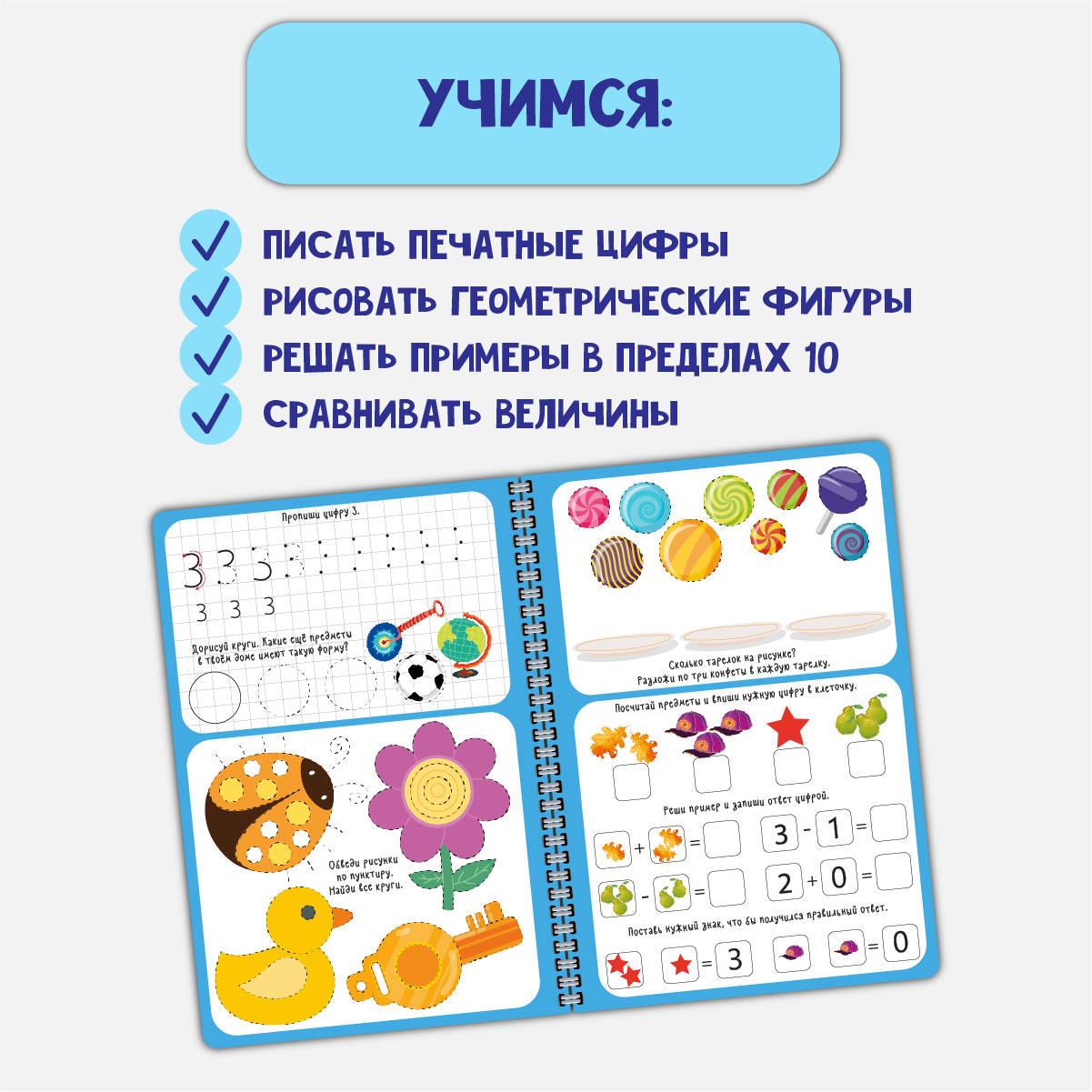 Многоразовая активити тетрадь БимБиМон ПИШИ СТИРАЙ Цифры - фото 2