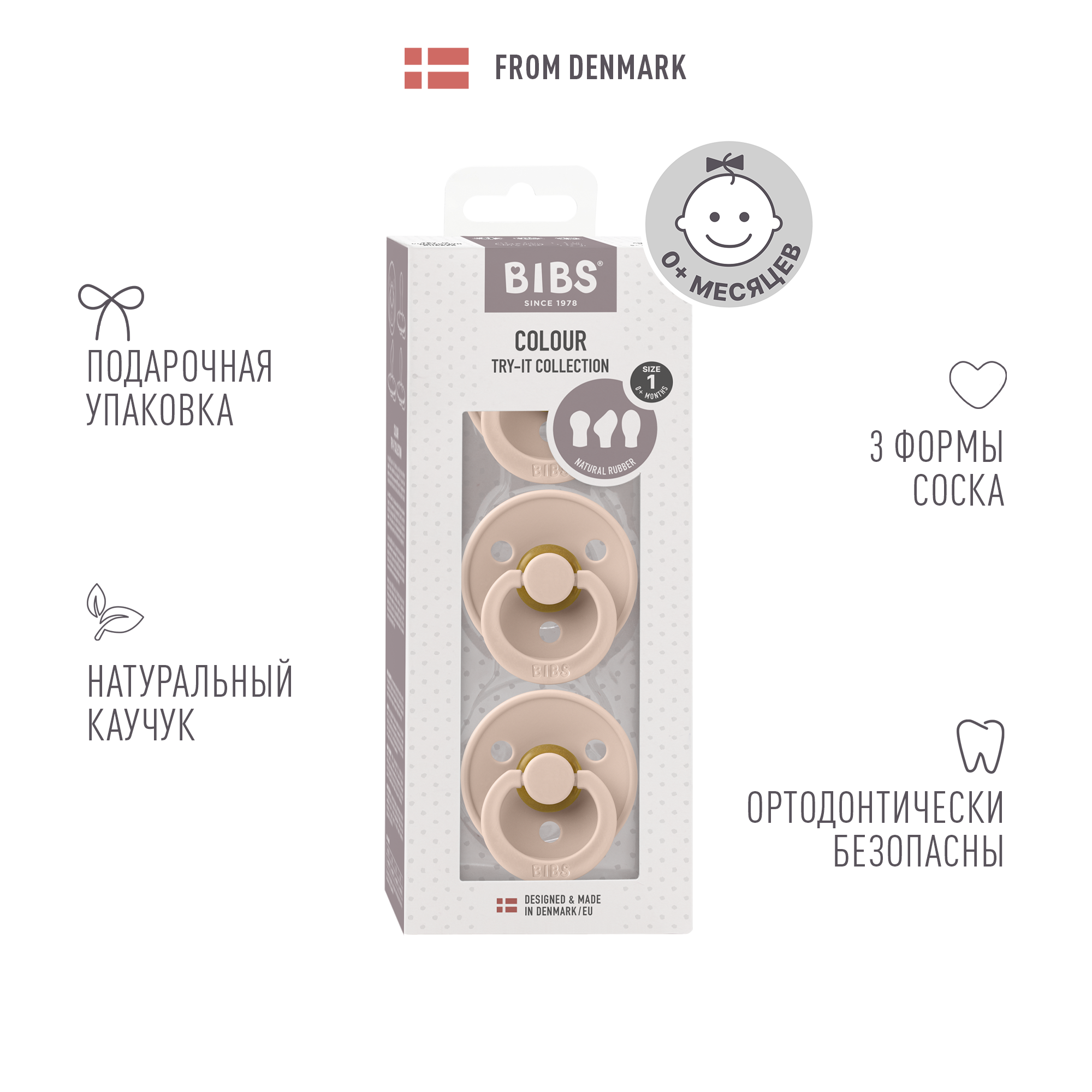 Пустышка BIBS от 0 мес. 3 шт. - фото 4