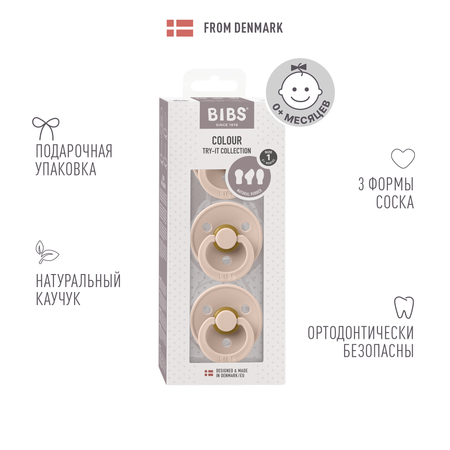 Пустышка BIBS от 0 мес. 3 шт.
