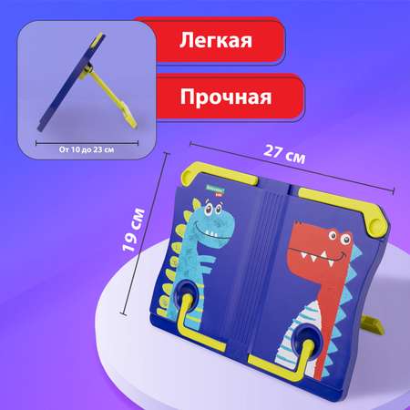 Подставка для книг Brauberg