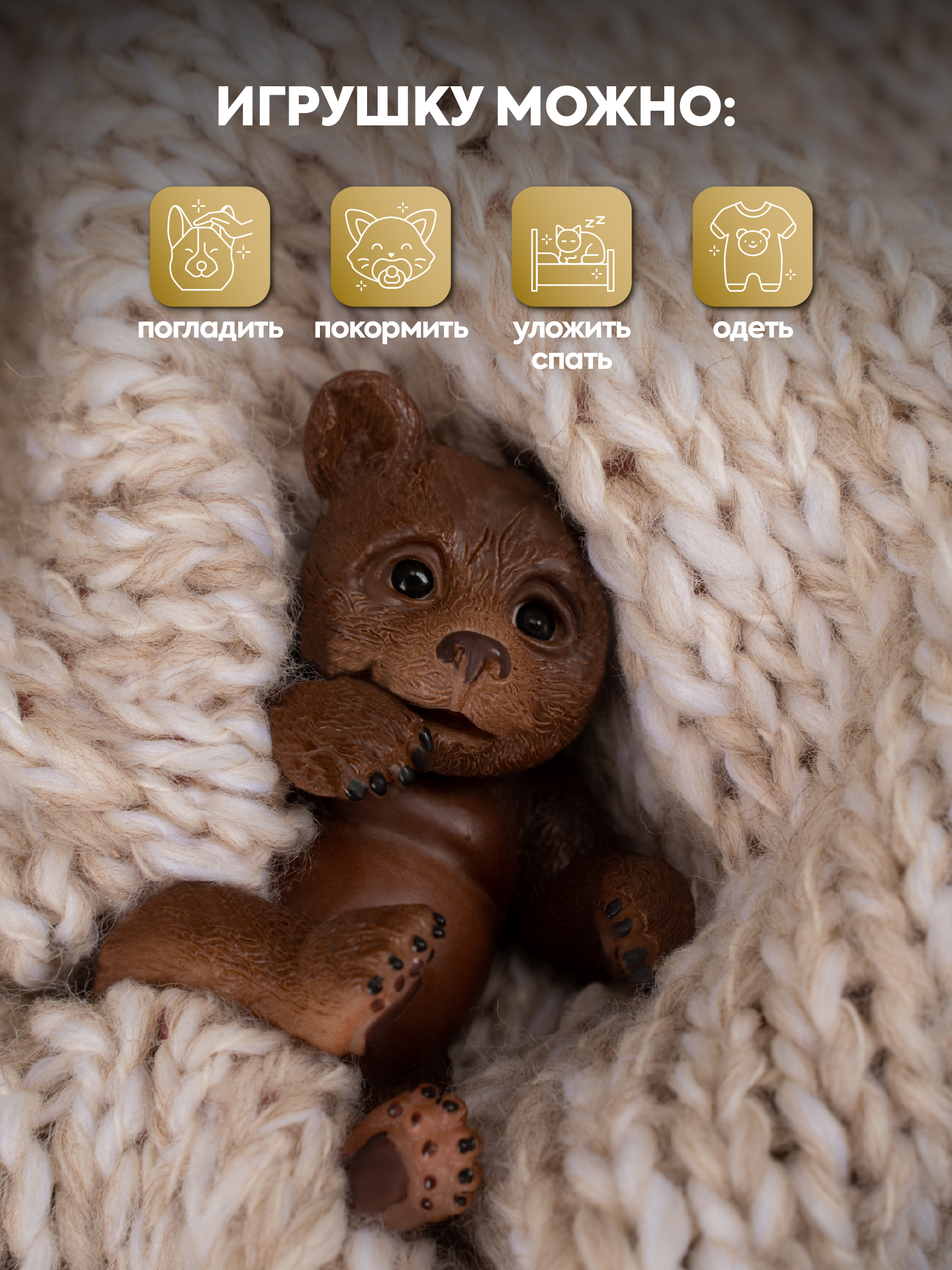 Кукла мини Magic Manufactory Magic Forest Медведь высота 11 см 4631171134940 - фото 5