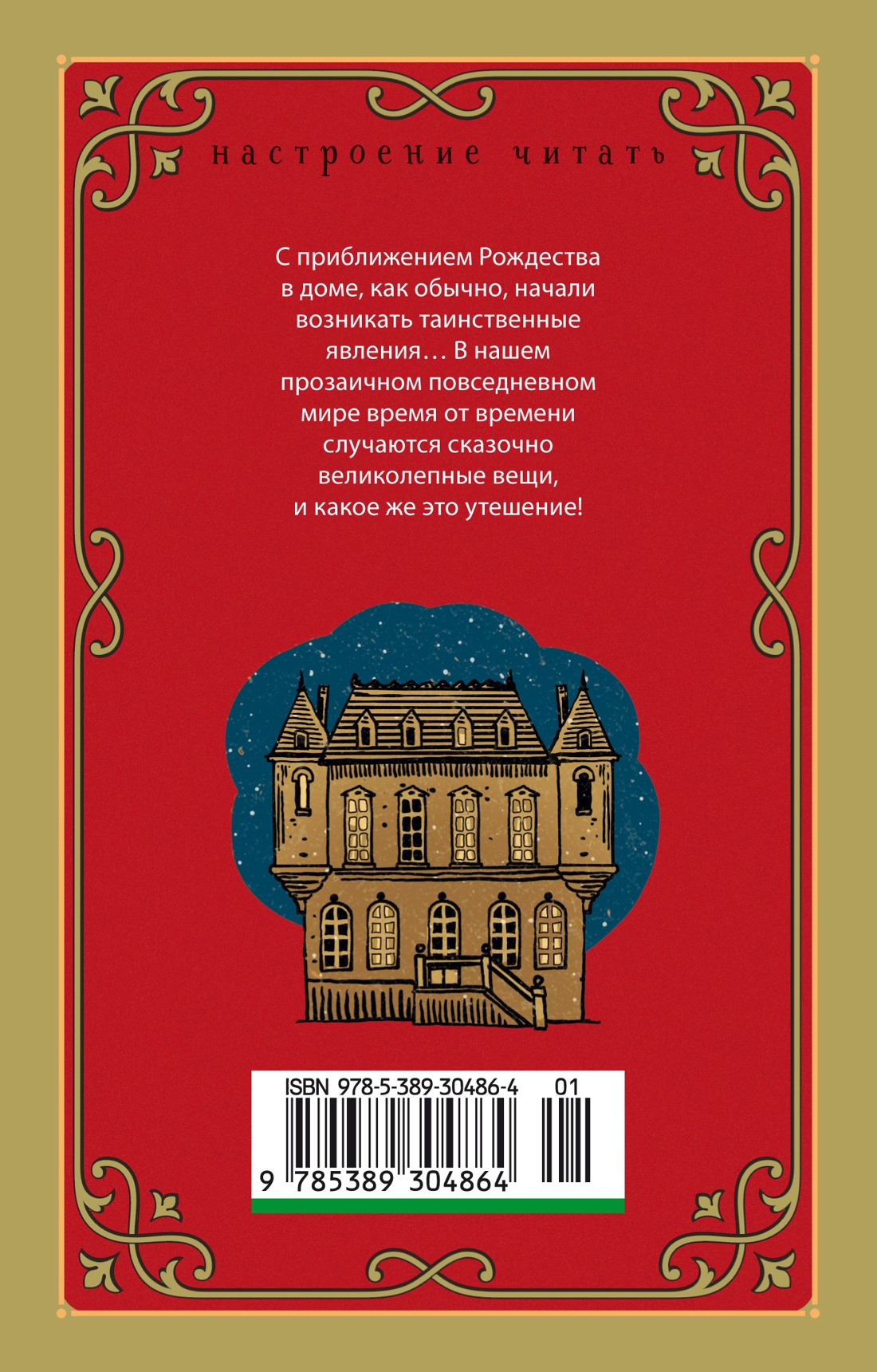 Книга АЗБУКА НастрЧит. Олкотт Л.М. Маленькие женщины - фото 4