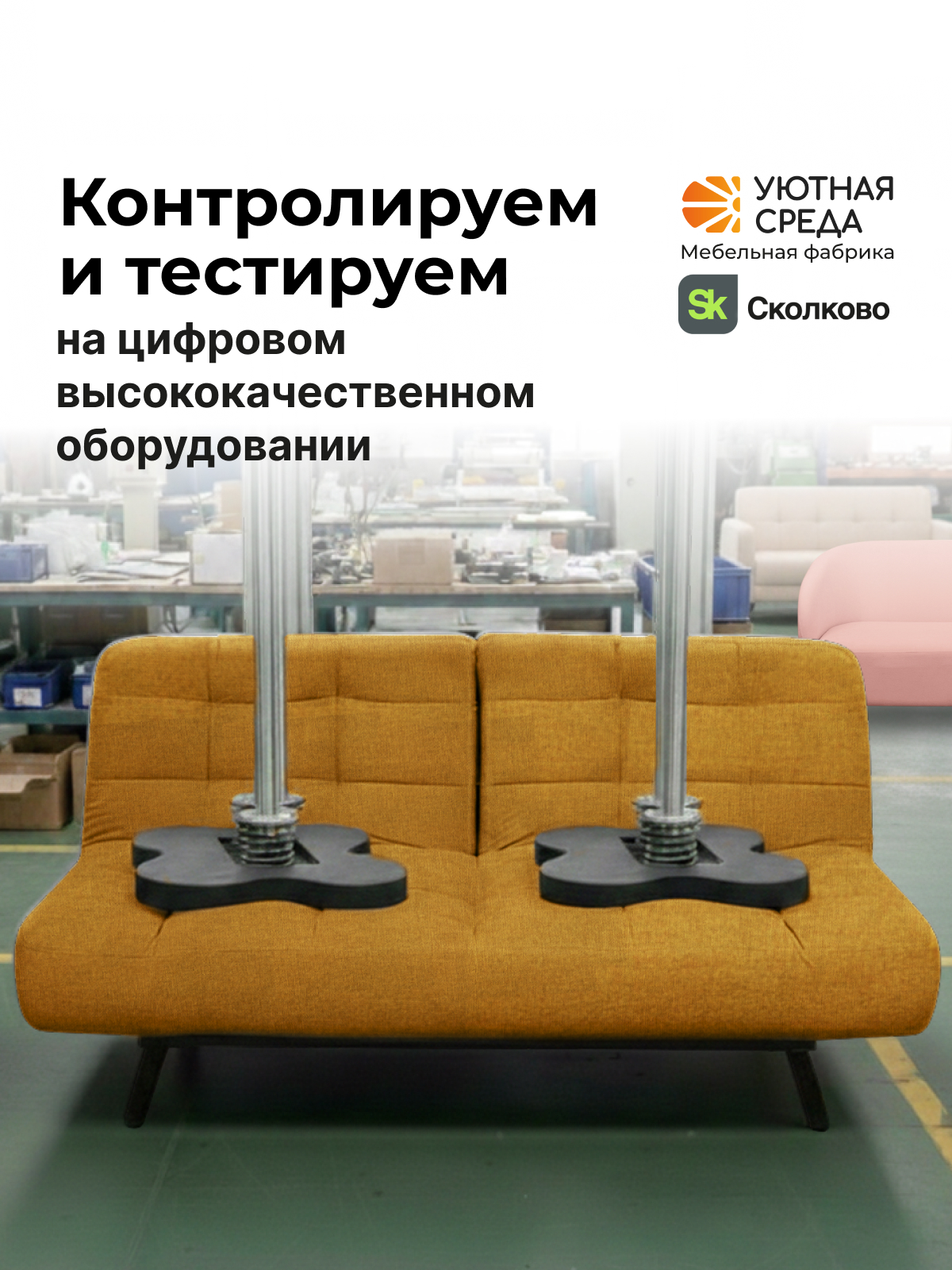 Диван Уютная среда желтая рогожка желтый - фото 18