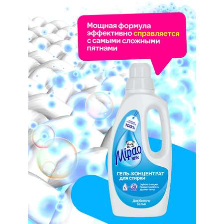 Гель для стирки Mipao концентрат 1 литр для белого и светлого белья