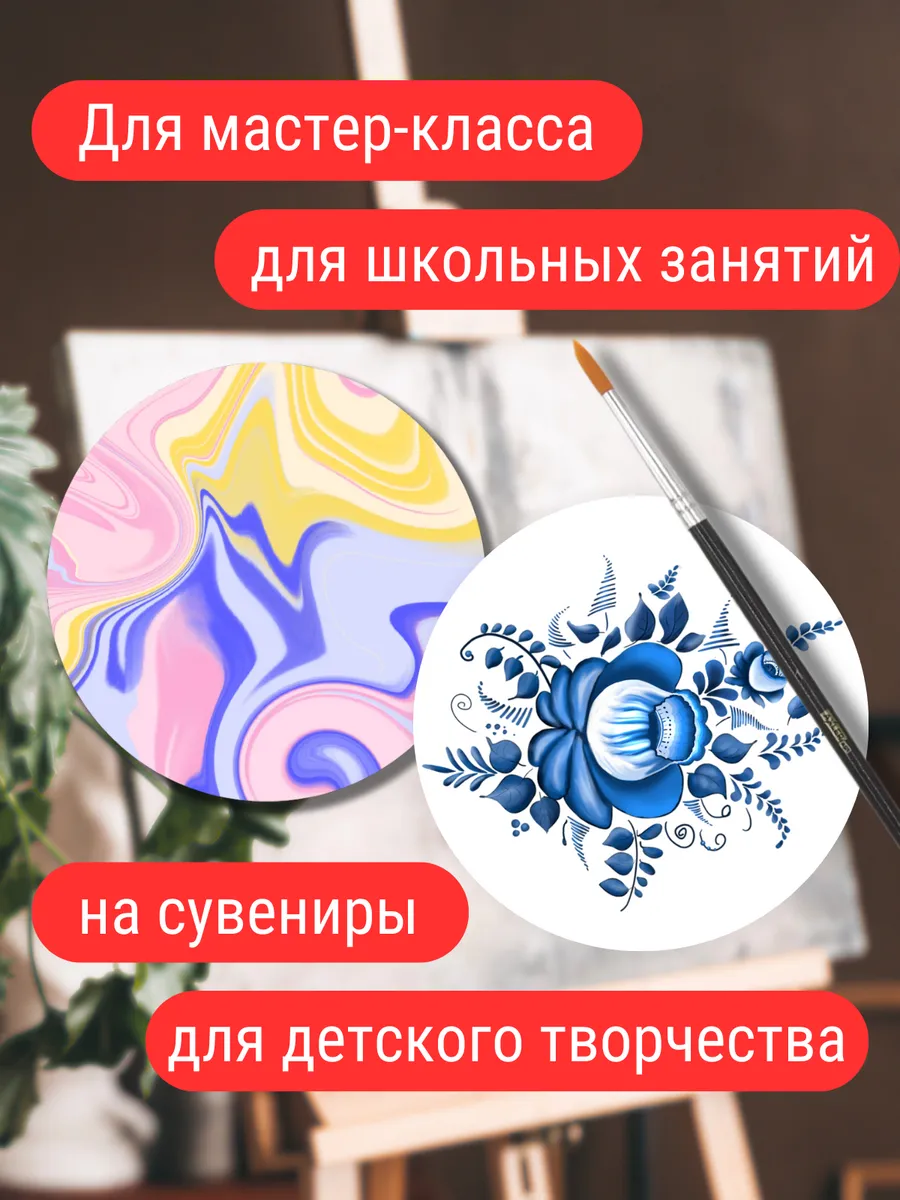 Мини холсты AXLER на магните набор 4 шт круг 7,5 см - фото 6