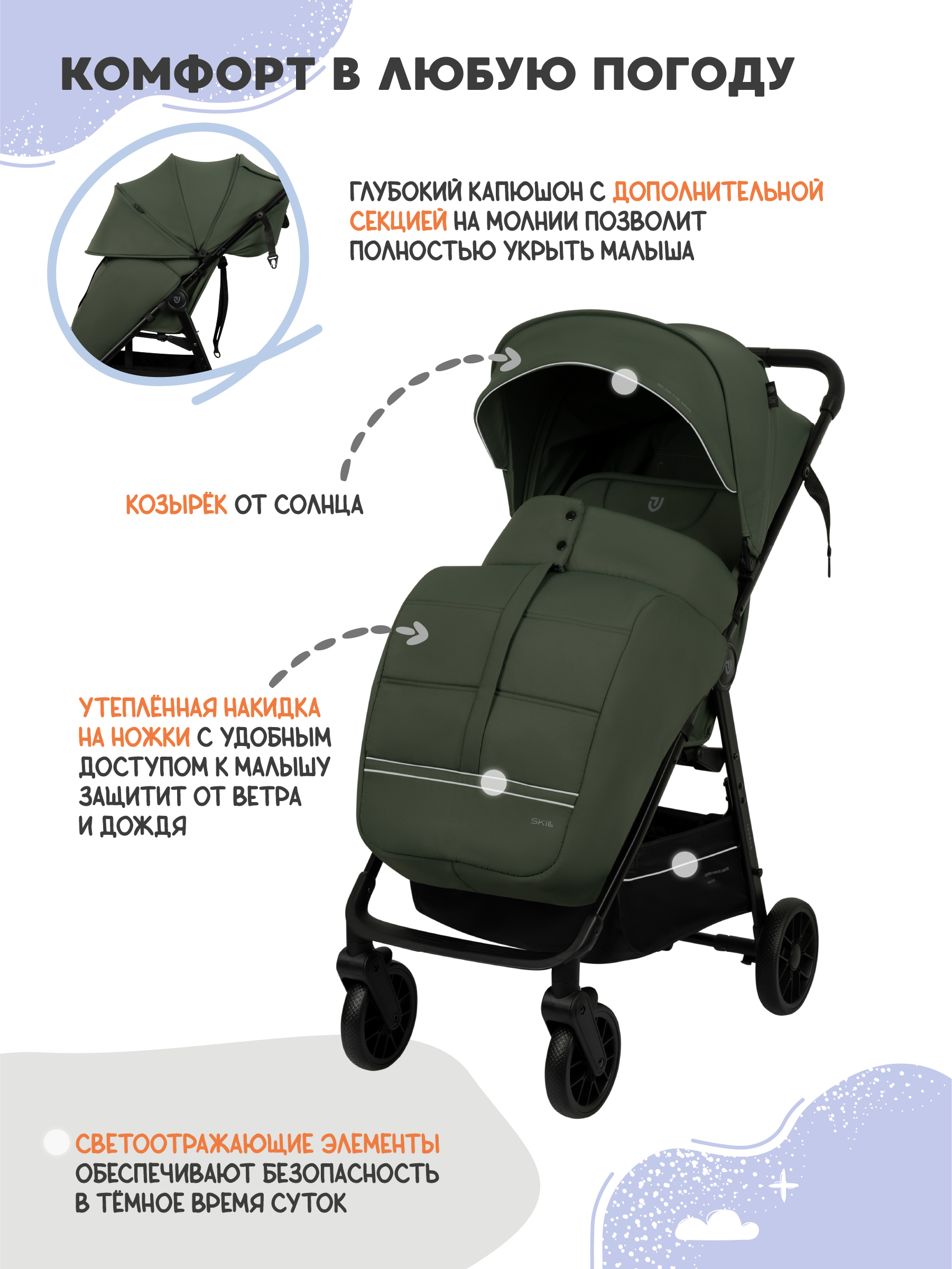 Коляска прогулочная JOVOLA Skill темно-зеленый - фото 4
