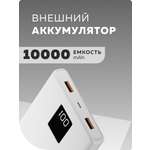 Внешний аккумулятор More Choice PB32S-10 White