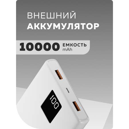 Внешний аккумулятор More Choice PB32S-10 White