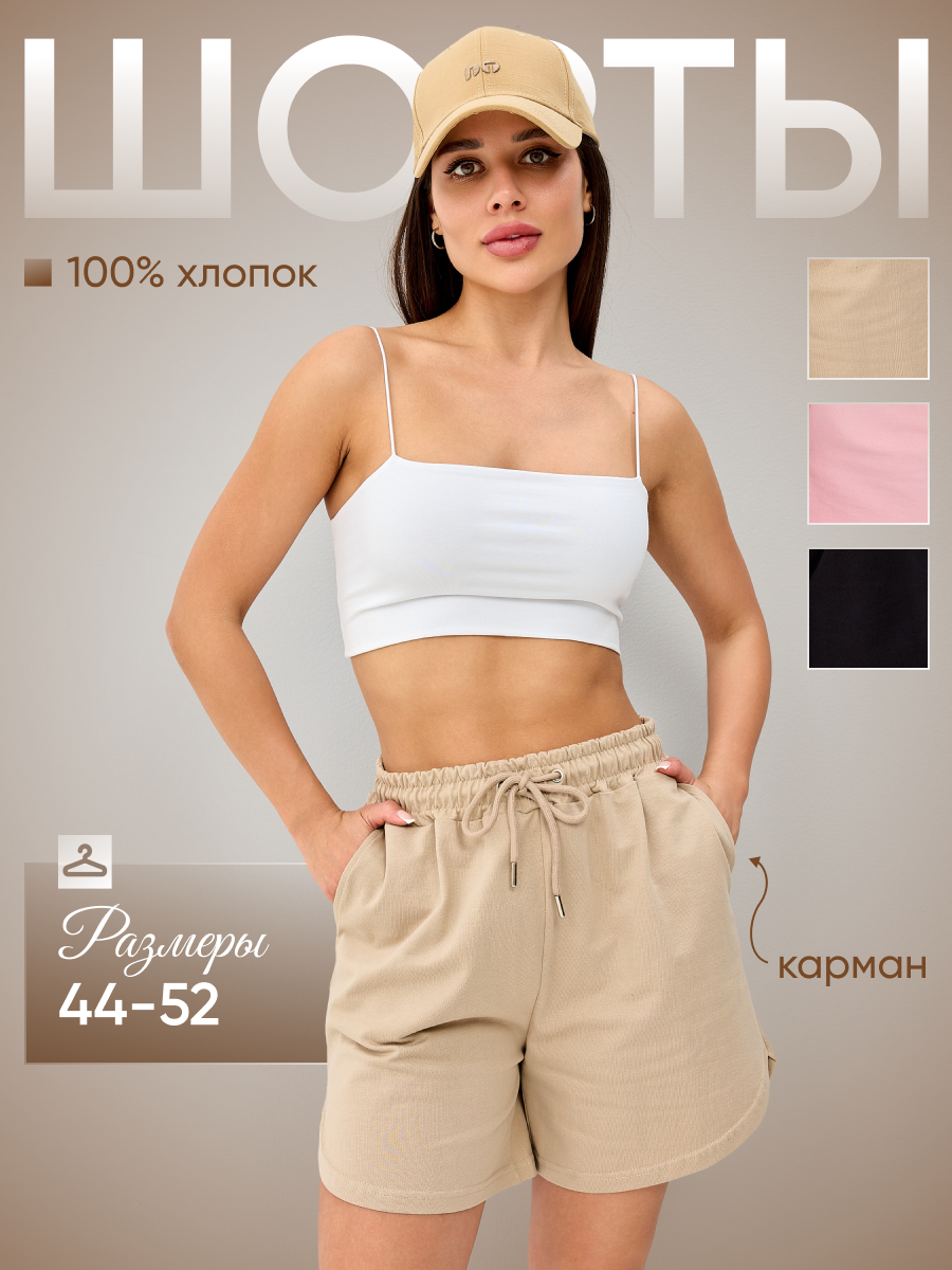 Шорты John Jeniford DSh-02 - фото 2