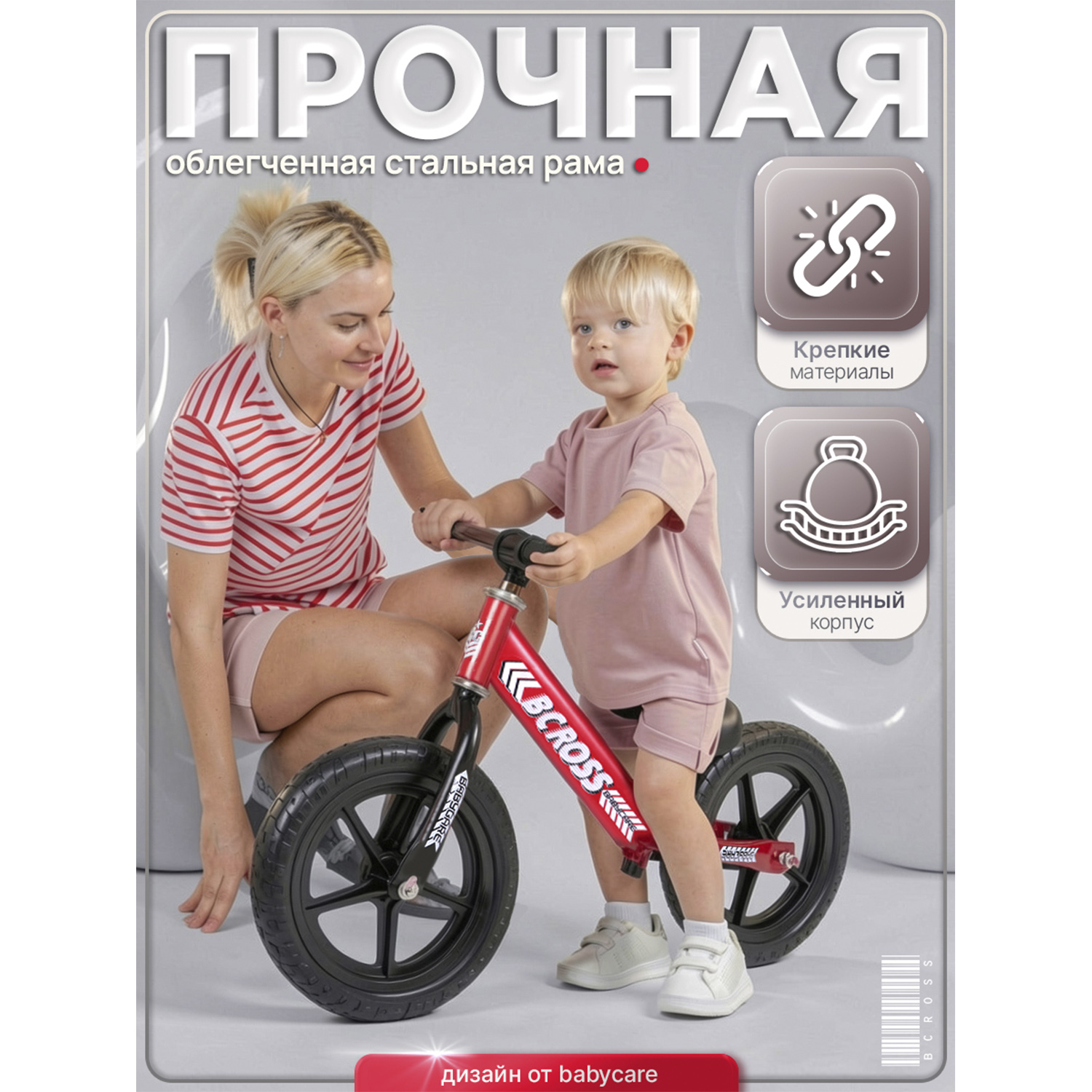 Двухколесный беговел BabyCare 12 дюймов - фото 5
