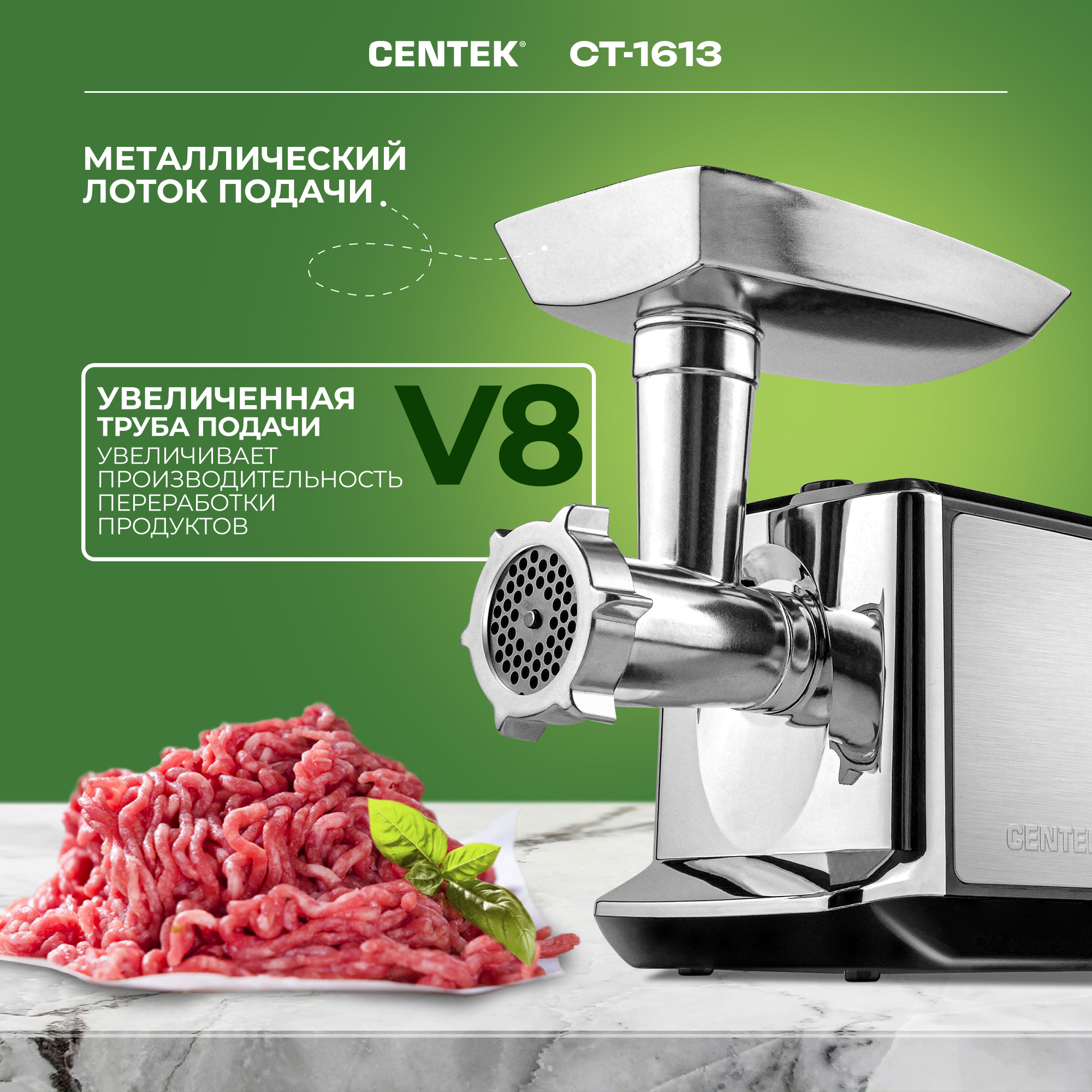 Мясорубка CENTEK CT-1613 2000Вт, ШНЕК V8, отделка НЕРЖ СТАЛЬ, металл лоток, 2 литых диска - фото 2