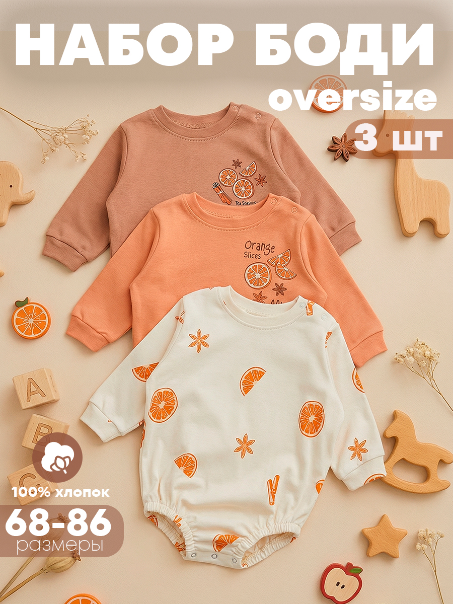 Боди 3 шт Milimbi 035.12/1ВАП - фото 2