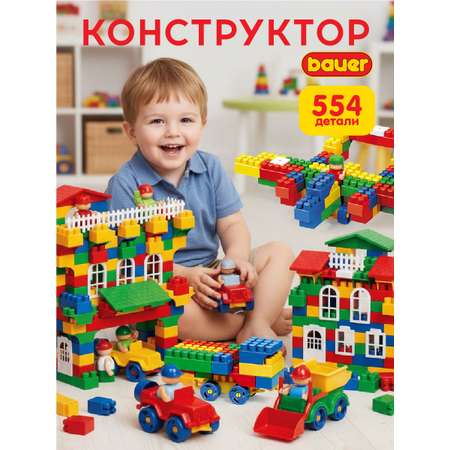 Конструктор BAUER Classic 554 дет.