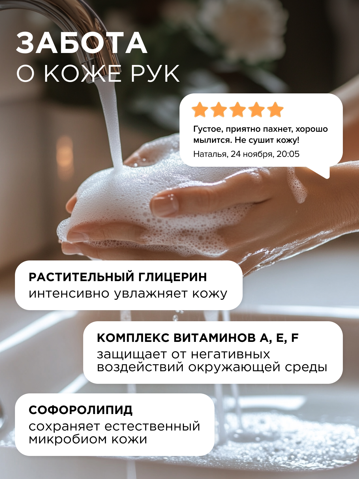 Мыло жидкое Synergetic Лемонграсс и Мята 500 мл - фото 4