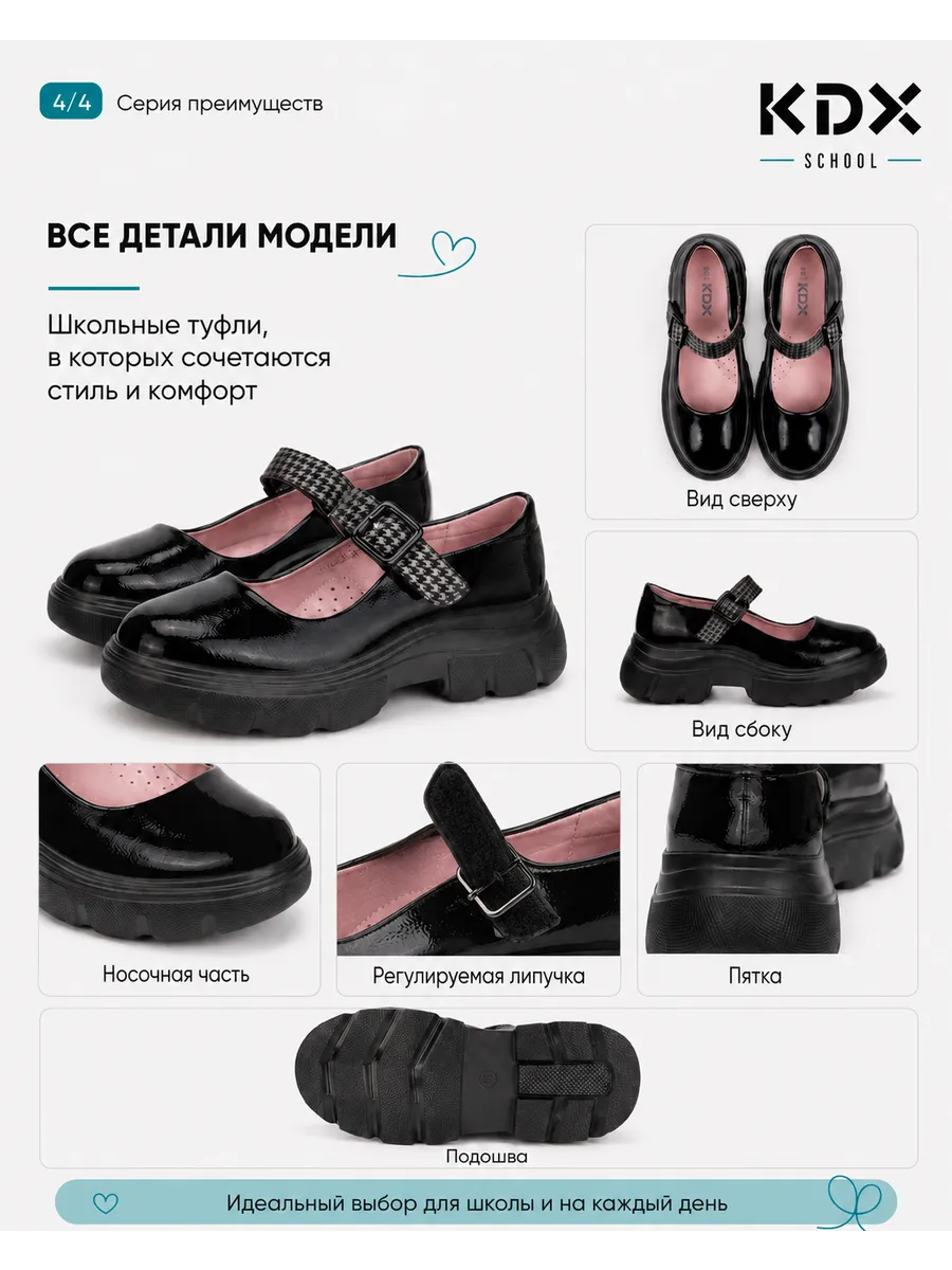 Туфли KDX ZHSC-12 black - фото 7