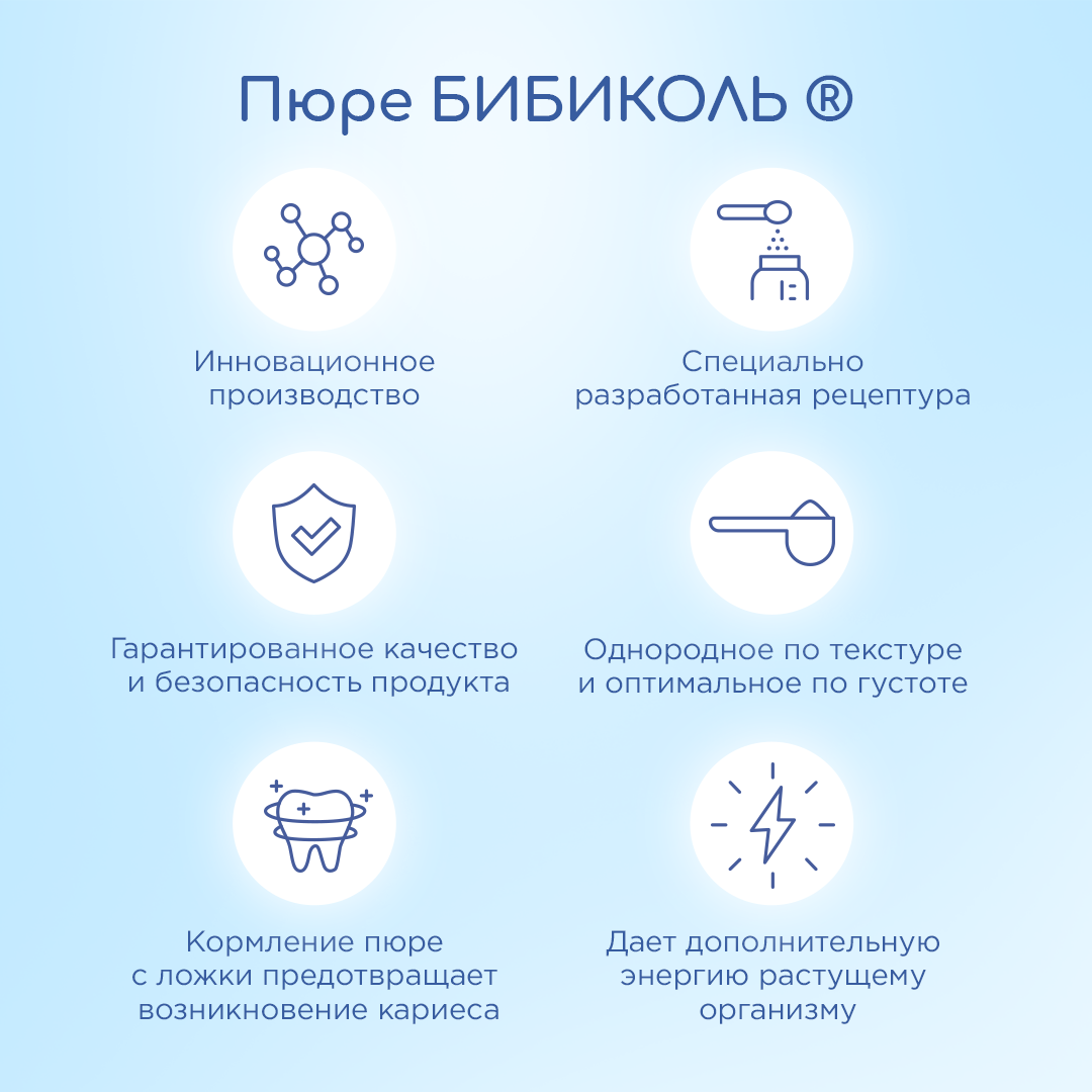 Пюре Бибиколь Индейка в сливочном соусе с 6 мес 80 г - фото 2