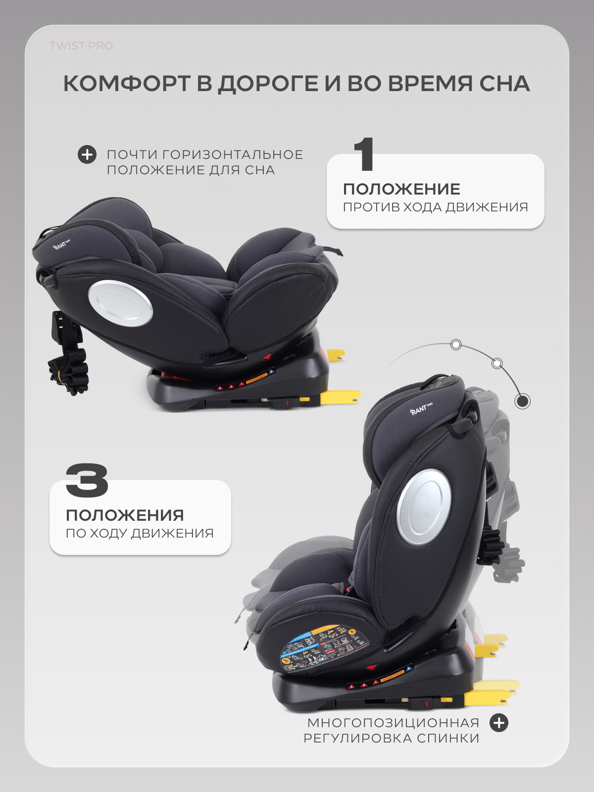 Автокресло Rant Basic Twist Isofix 0+/1/2/3 (0-36 кг) серый - фото 12