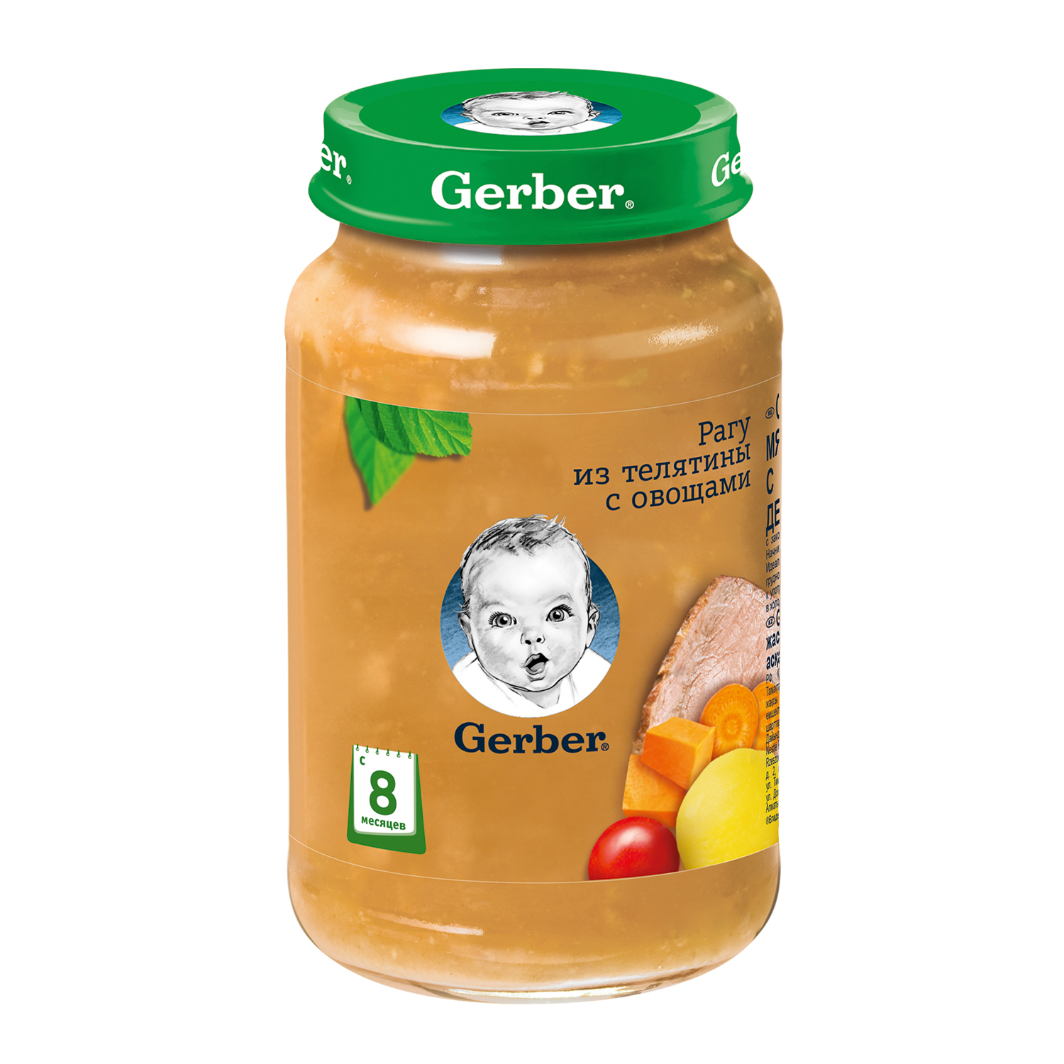 Пюре Gerber рагу телятина-овощи 190г с 8месяцев - фото 1