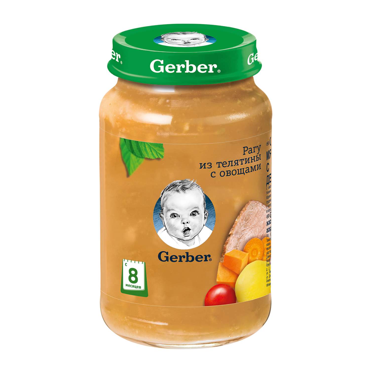 Пюре Gerber рагу телятина-овощи 190г с 8месяцев - фото 1