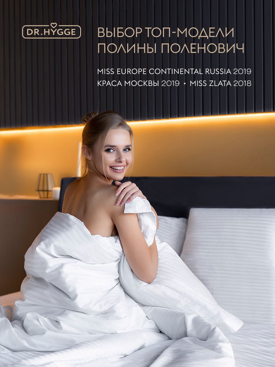 Постельное белье ЕВРО Dr. Hygge HG220501/Белый - фото 8