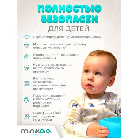 Набор посуды MinikOiOi 3 шт. в ассортименте