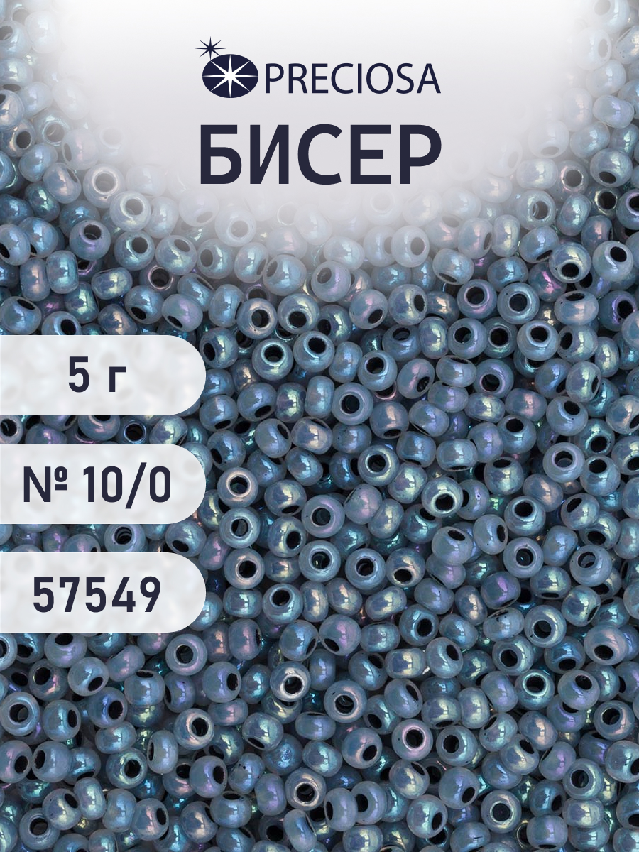 Набор для творчества Preciosa бисер чешский 10/0 5 г 1 шт - фото 1