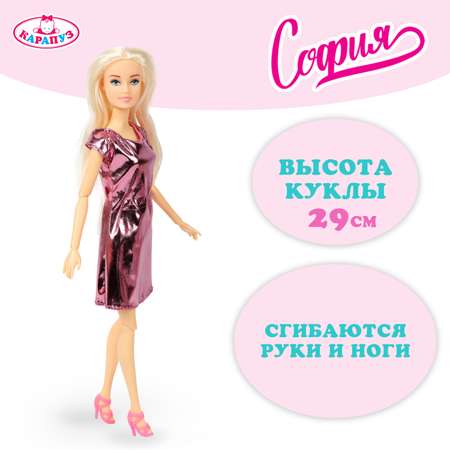 Кукла модельная Карапуз София