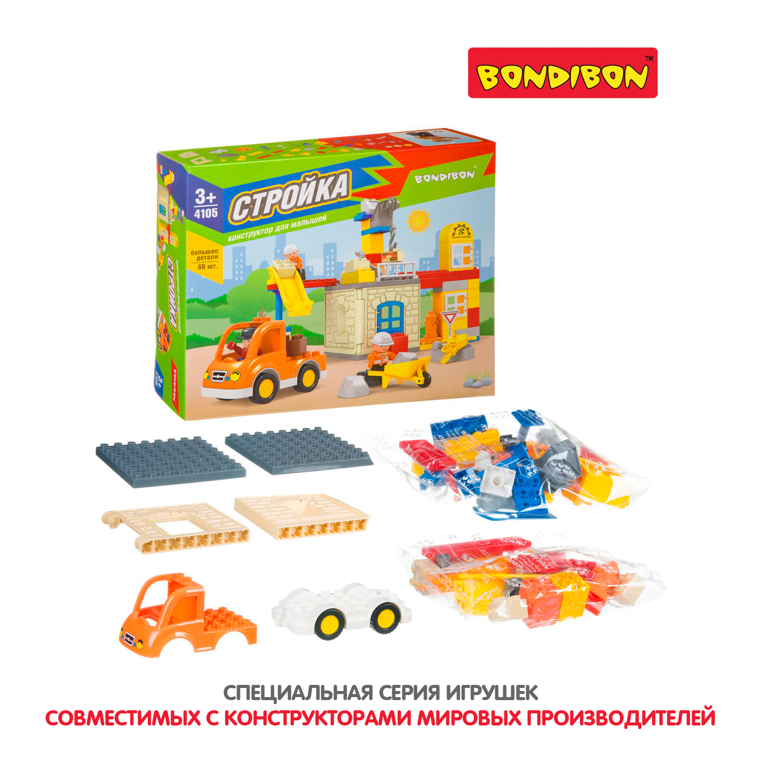 Конструктор Bondibon для малышей Стройка 66 дет. - фото 9