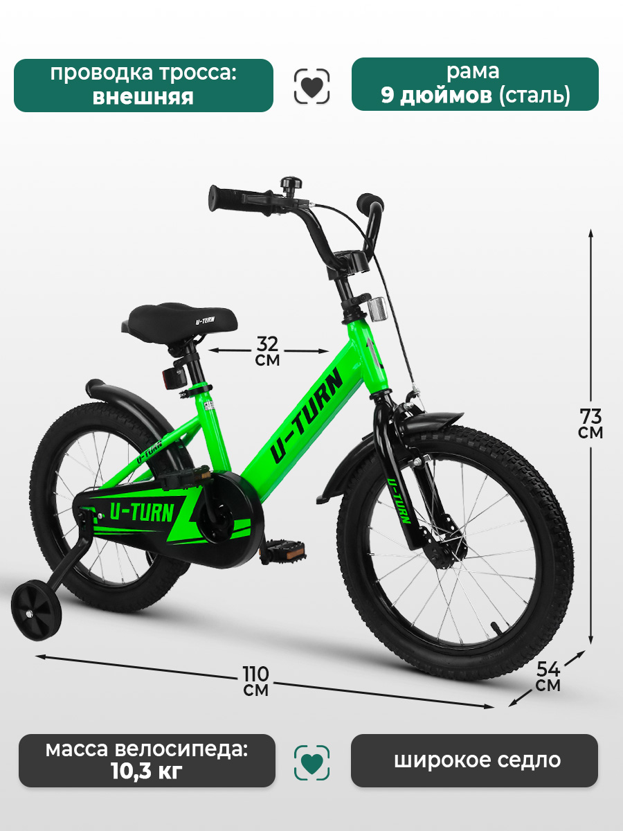 Двухколесный велосипед U-TURN 16 дюймов - фото 2