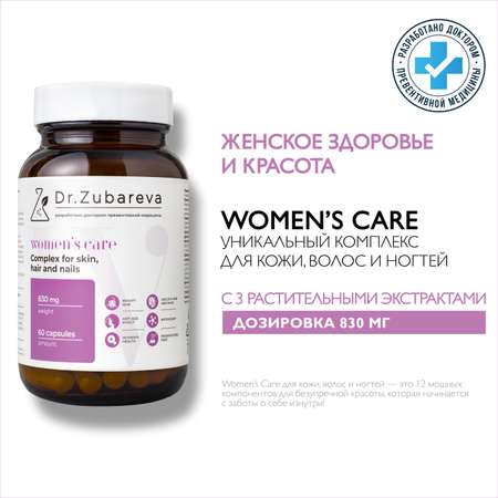 Комплекс для кожи, волос, ногтей Dr. Zubareva 0.274 кг