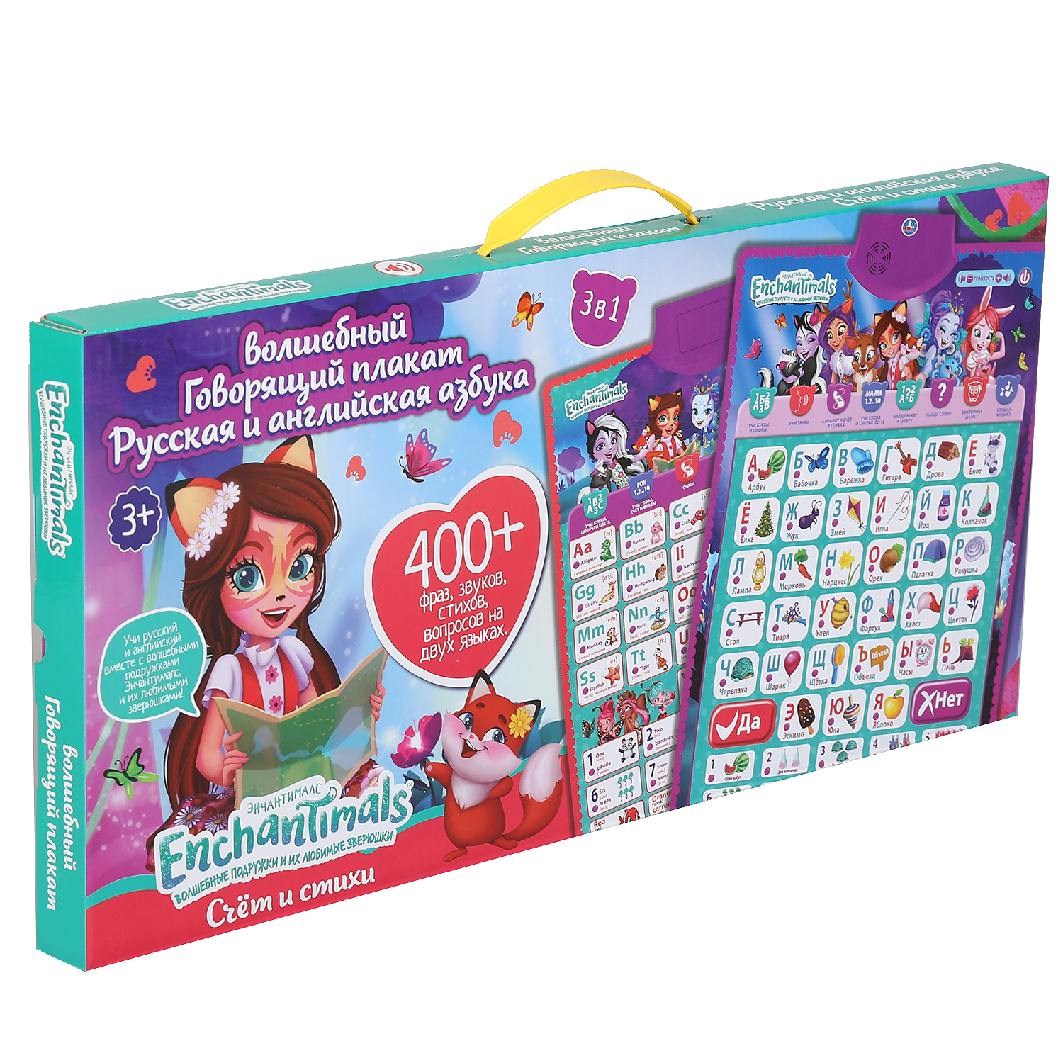 Игрушка УМка Enchantimals - фото 7