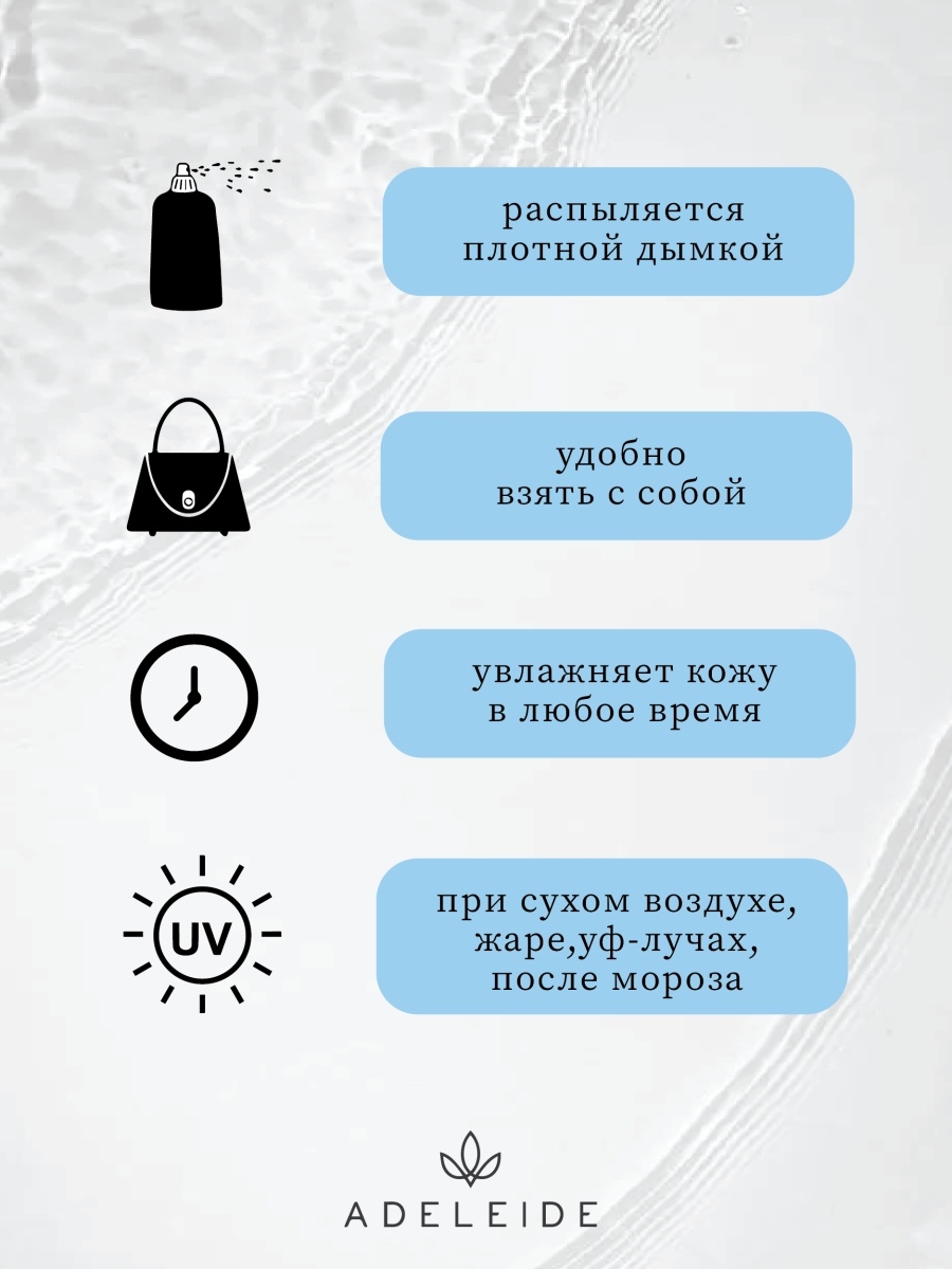 Термальная вода LAdeleide Экстрактом розы 100 мл - фото 3