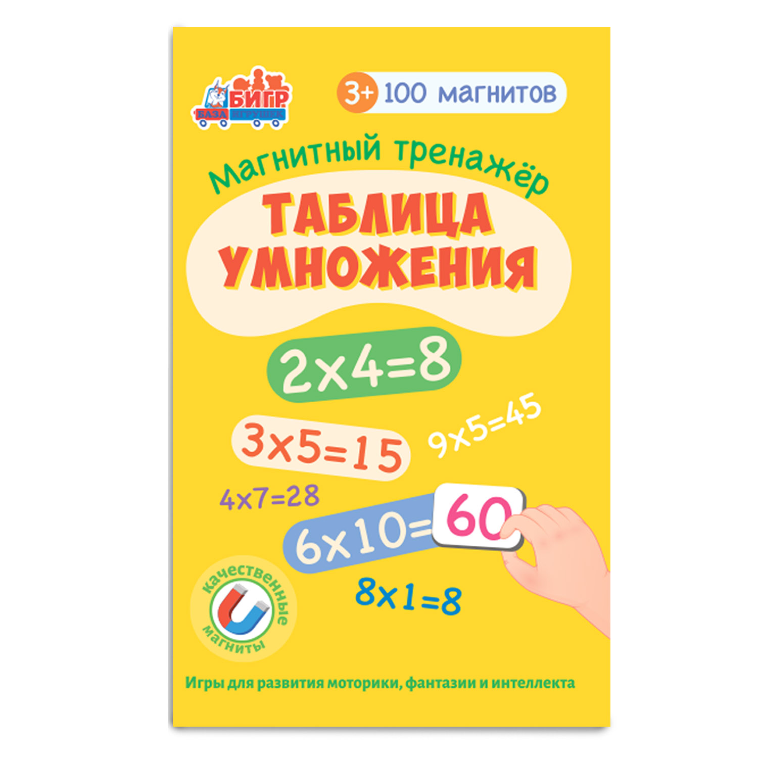 Настольная игра Бигр Таблица умножения - фото 5