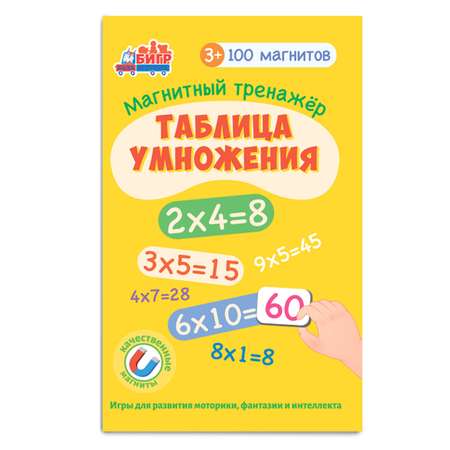 Настольная игра Бигр Таблица умножения