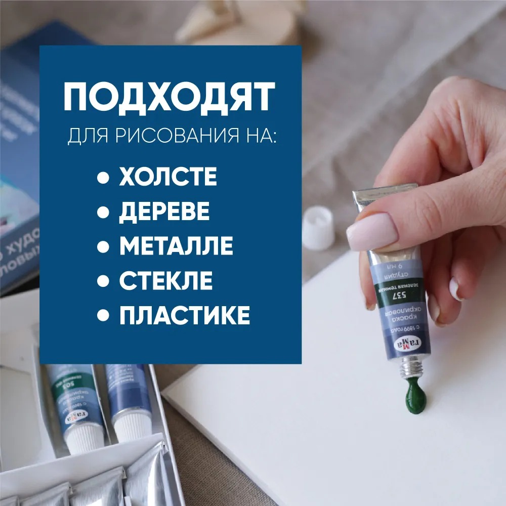 Краски акриловые Gamma_ 12 цв. - фото 6