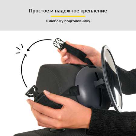 Зеркало Hauck для контроля за ребёнком Watch Me 1