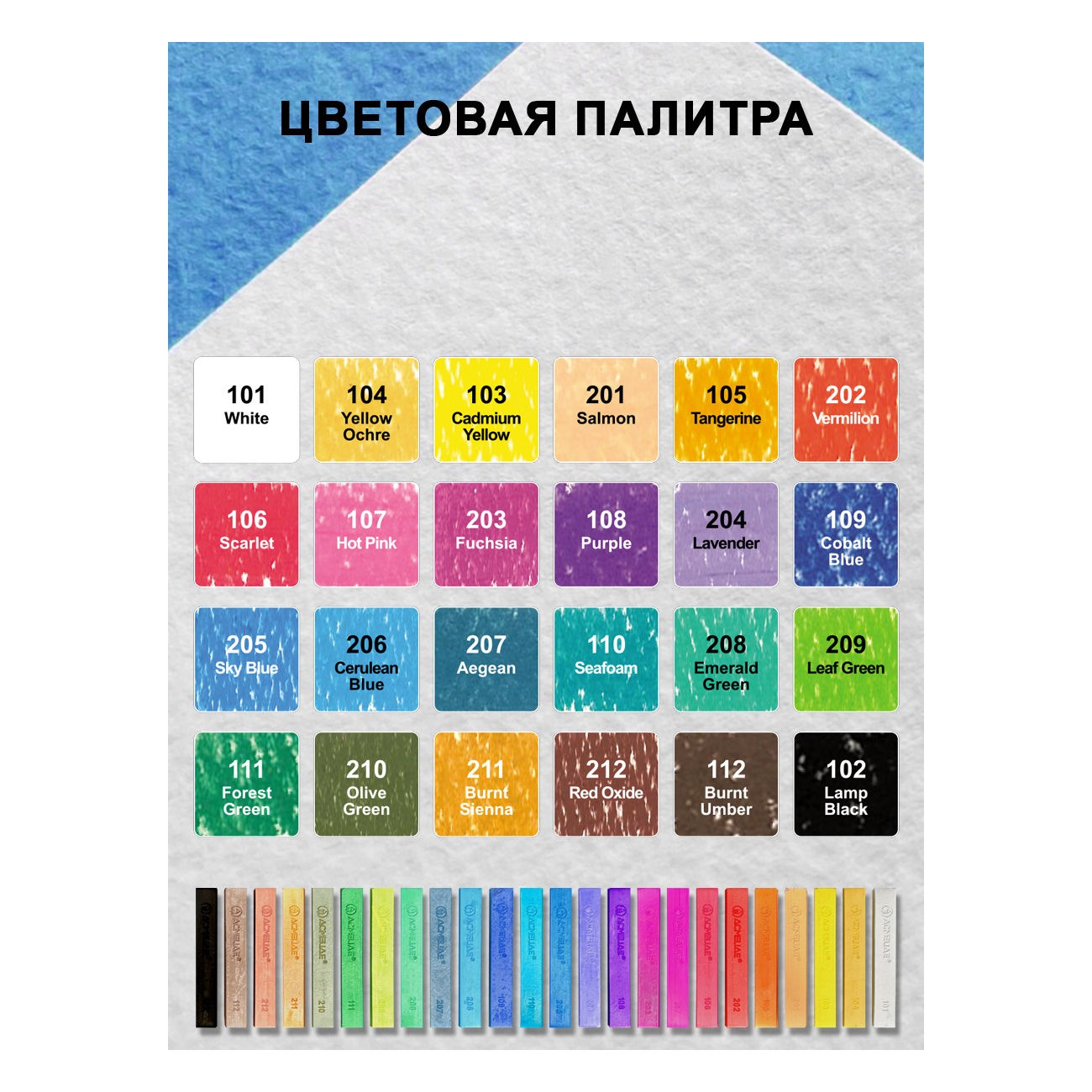 Пастель сухая ACMELIAE 24 шт. - фото 3