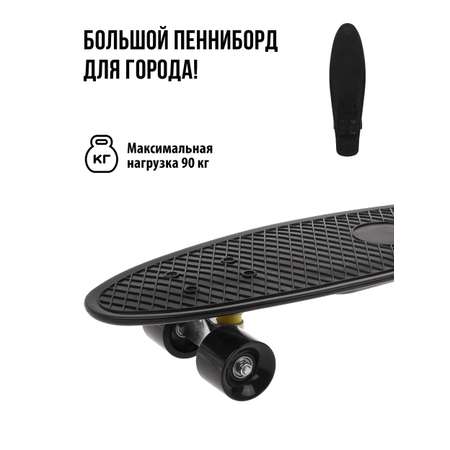 Пенни борд X-Match 65 см