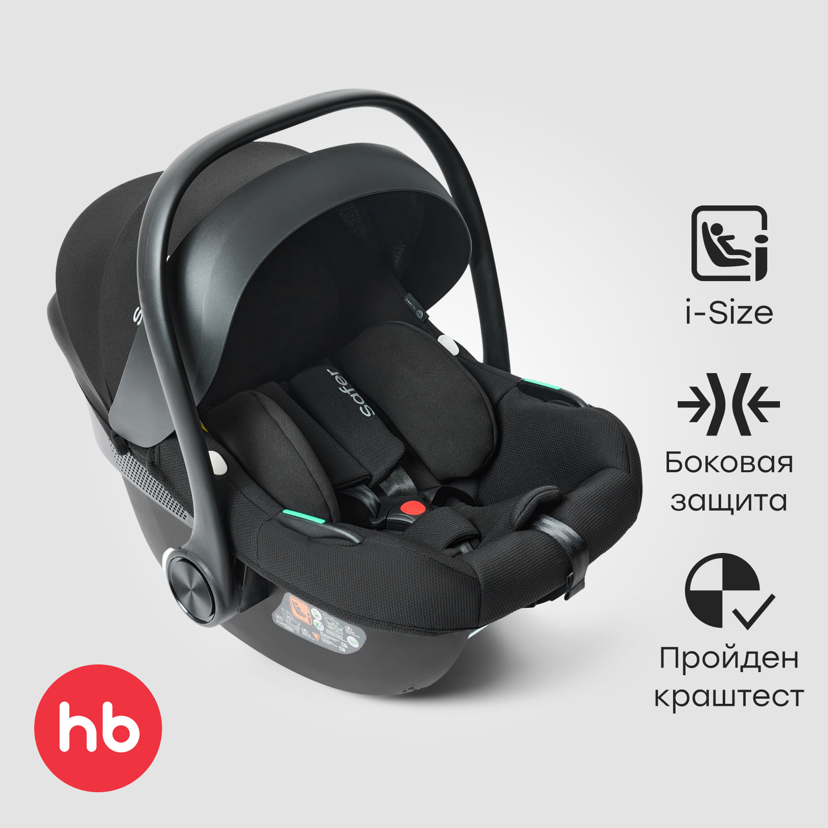 Автокресло Happy Baby SAFER 0 (0 -13 кг) черный - фото 1
