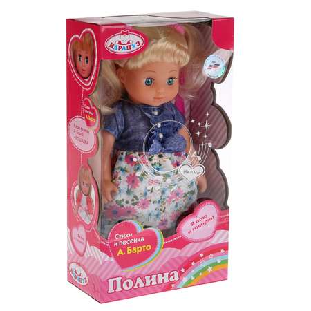 Кукла пупс Карапуз