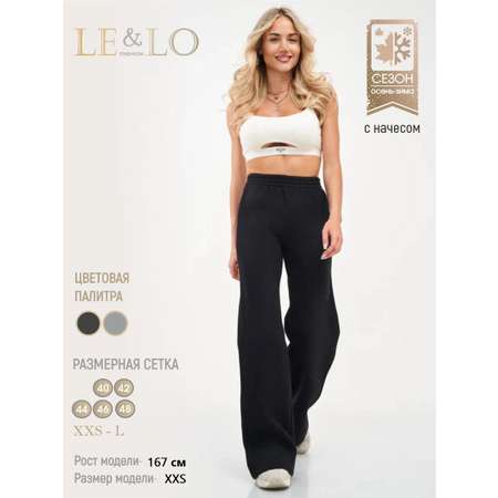 Брюки LELO kids