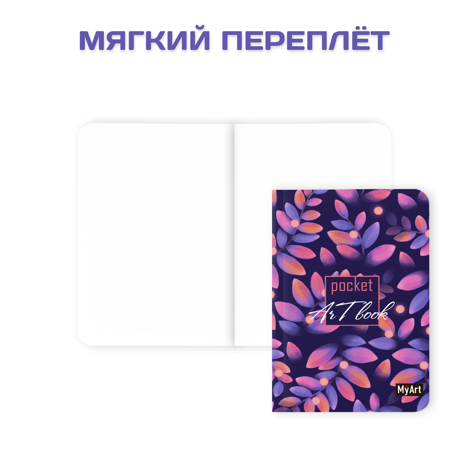 Блокнот Проф-Пресс Pocket artbook MyArt 100х138 мм 80 л. В наборе 4 шт Лимоны+листья+птица+розы - фото 3