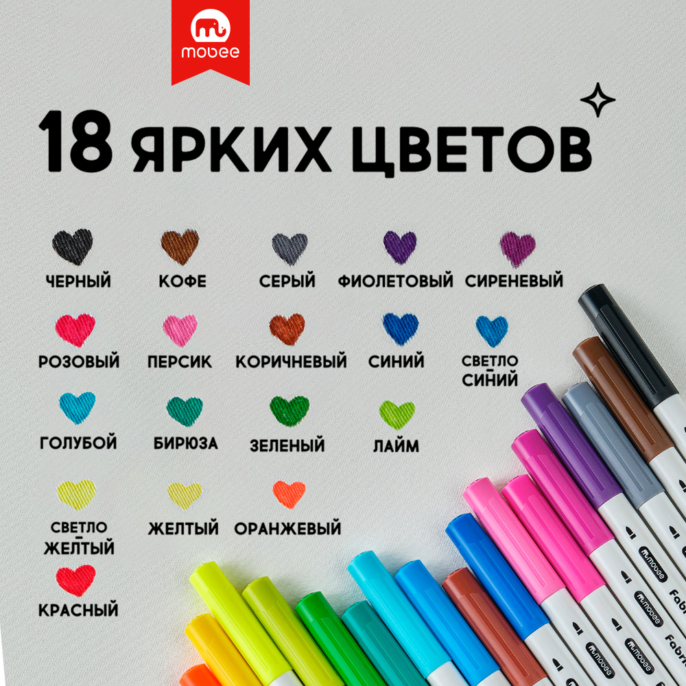 Маркеры MOBEE 8 цв. - фото 2
