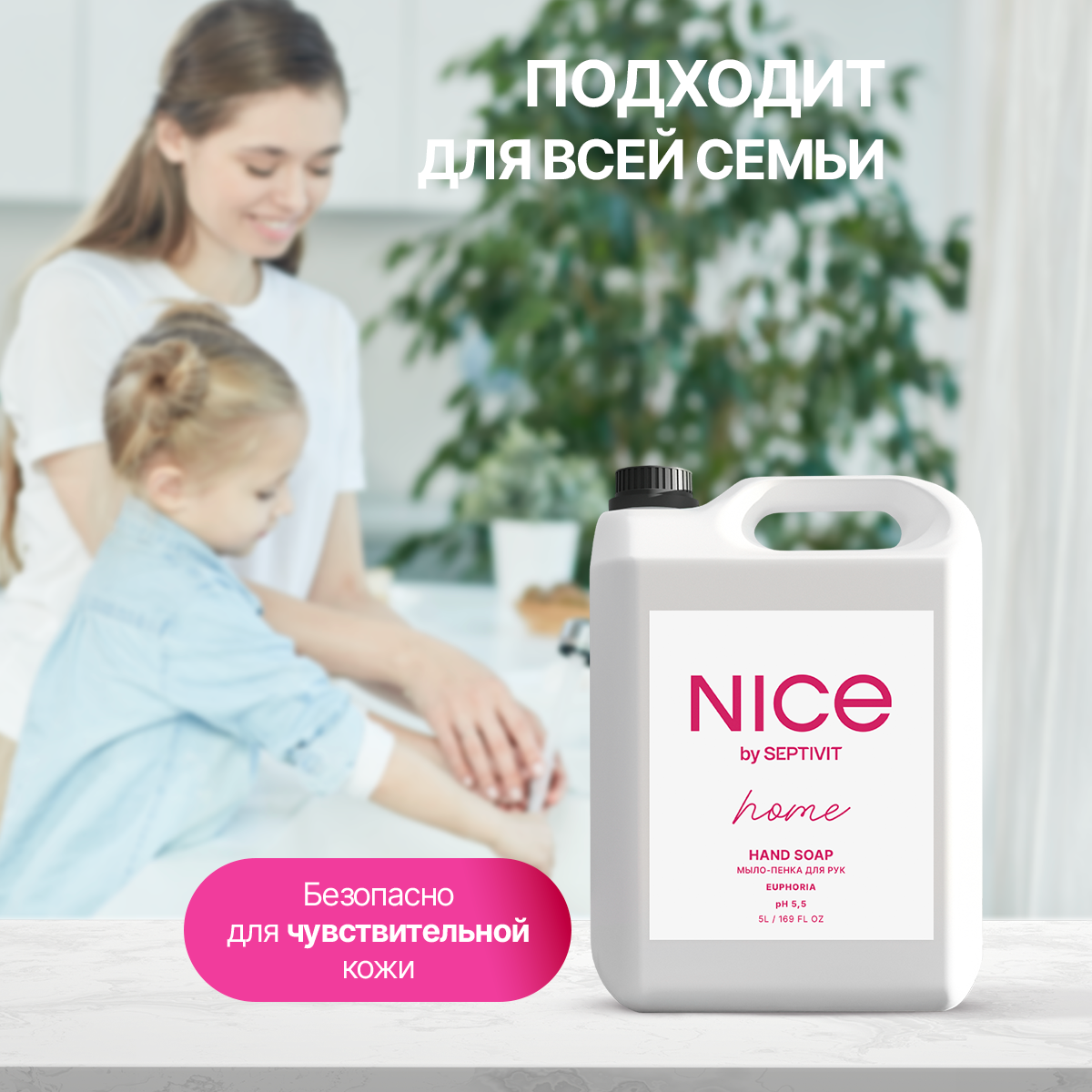 Мыло жидкое NICE by Septivit Ягоды 5000 мл - фото 5