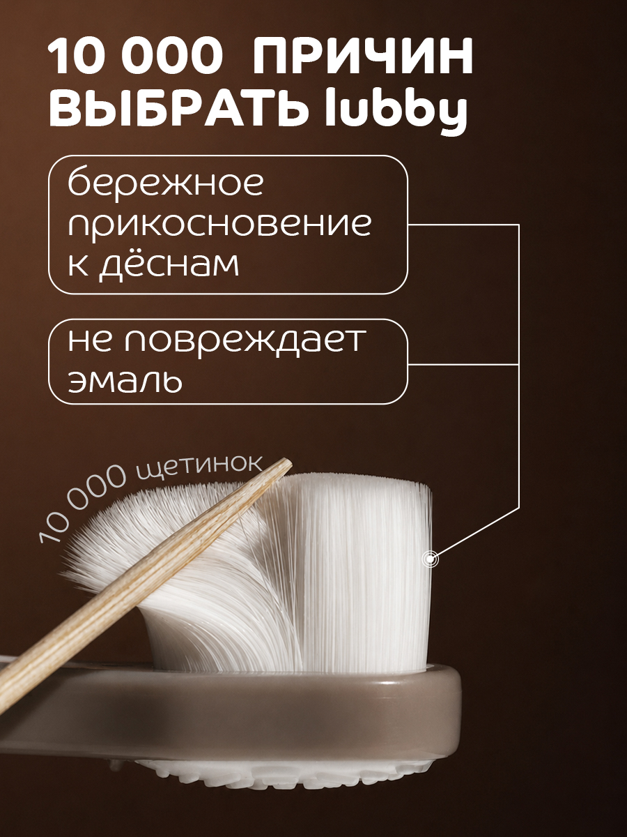 Зубная щетка классическая Lubby от 4 мес. - фото 2