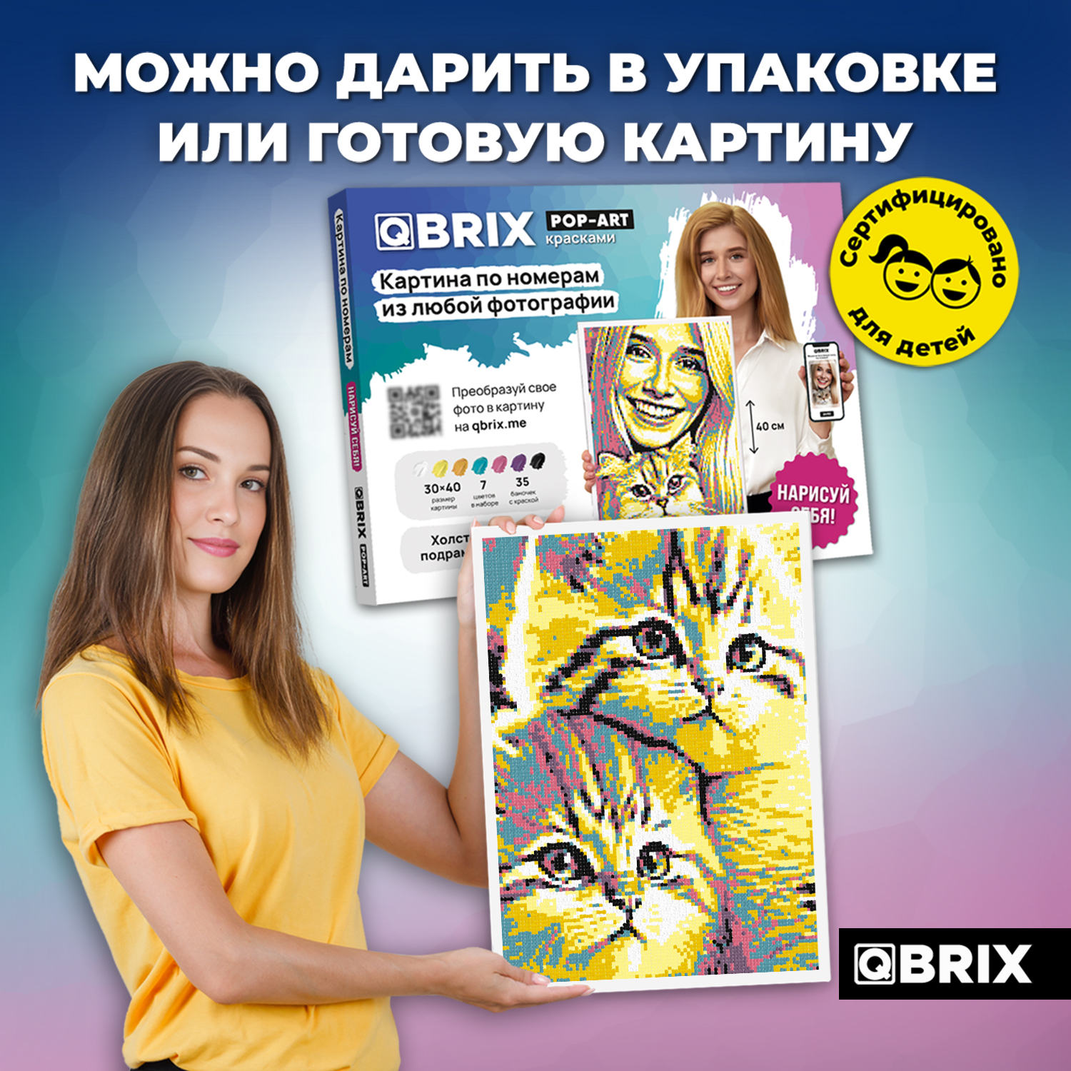 Картина по номерам QBRIX Pop-art - фото 8