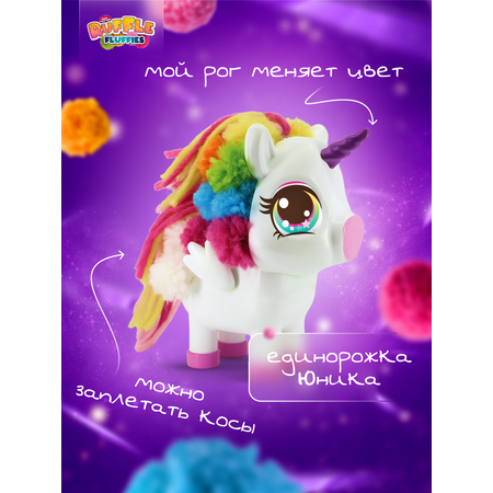 Набор для творчества RUFFLE FLUFFIES сборка Единорожка Юника