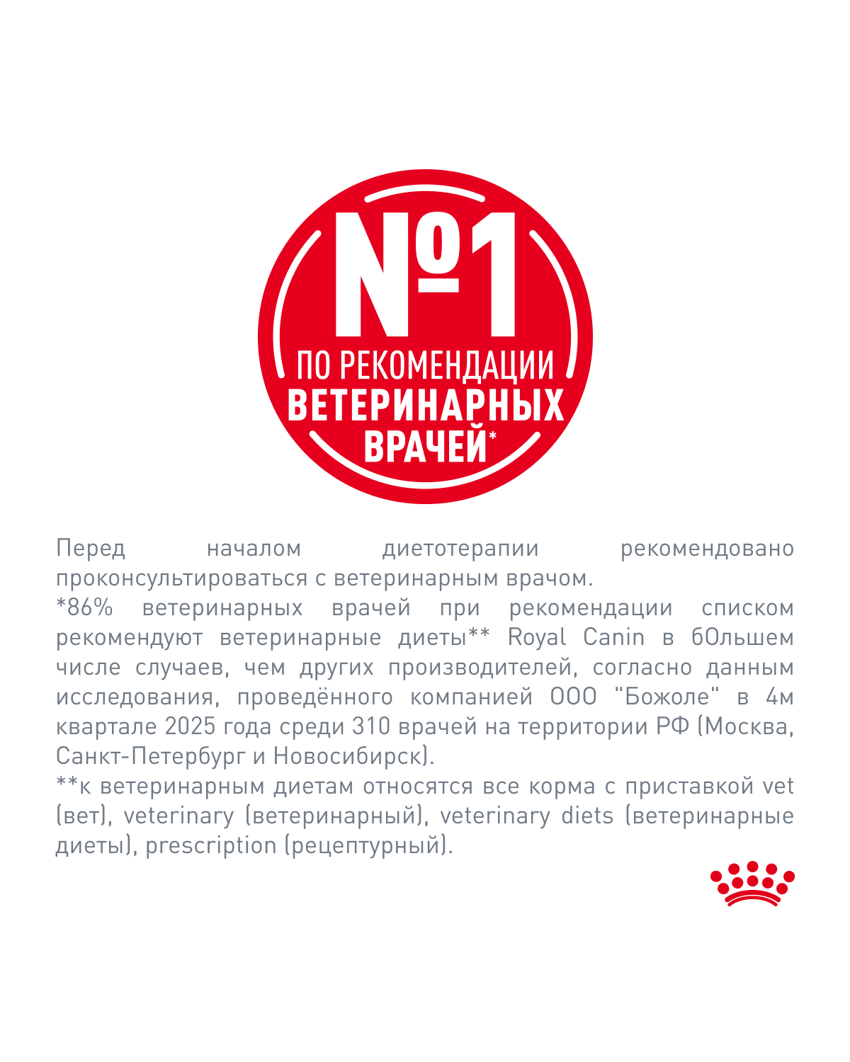 Корм для кошек ROYAL CANIN Gastro Intestinal Hairball Control лечение ЖКТ 2кг - фото 5