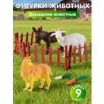 Игровой набор DARWIN Домашние животные 3шт
