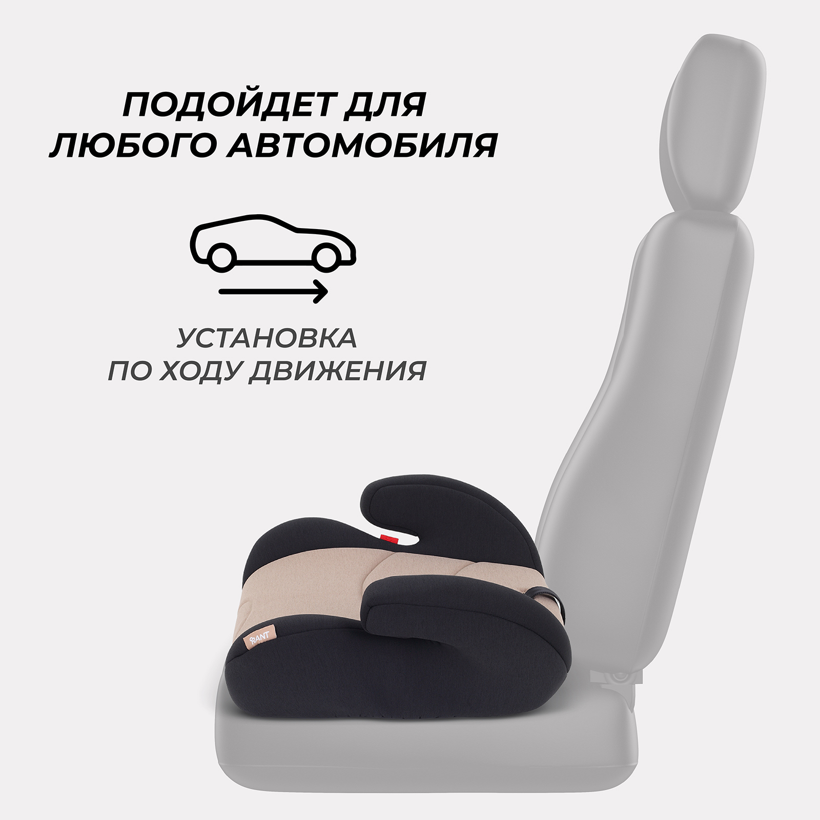 Автокресло Rant 2/3 (15-36 кг) - фото 4